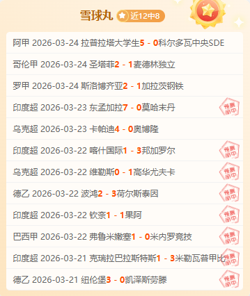 张玉宁绝杀,助力,国足,永利皇宫app官网玩家首选,永利皇宫app官网H5,永利皇宫app官网游戏平台