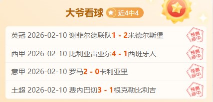 智利甲大学,专家质合分,析前区十码,永利皇宫app官网玩家首选,永利皇宫app官网H5,永利皇宫app官网游戏平台