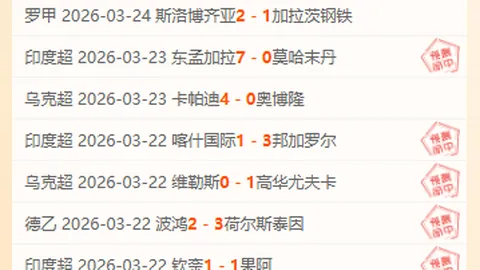 张玉宁绝杀助力，国足1-0巴林喜迎连胜